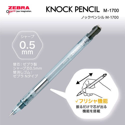 ゼブラ（ZEBRA） ノックペンシルM-1700 0.5mm グリーン 【数量限定