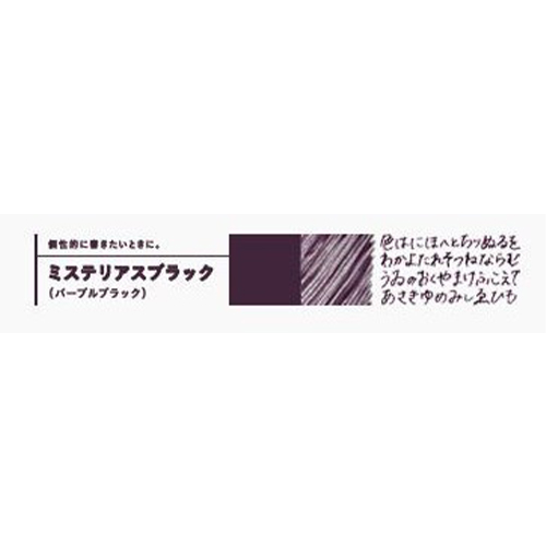 サクラクレパス（SAKURA） ボールサインiD 0.5mm GBR205＃23