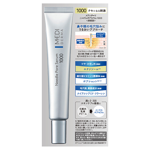 メディダーマ ニードルポアセラム 1000 12g｜【ハンズネットストア】