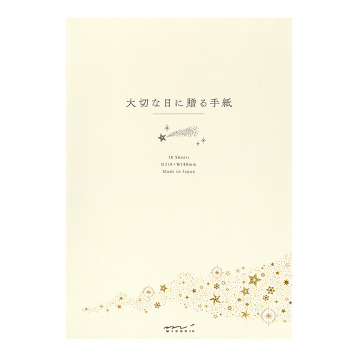 ミドリ（MIDORI） 便箋 A5 大切な日に贈る手紙 星柄 20593006