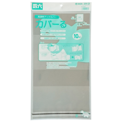 エイチ・エス カバーる 四六｜【ハンズネットストア】