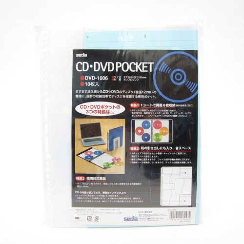 セキセイ CD・DVDポケット DVD−1006｜【ハンズネットストア】