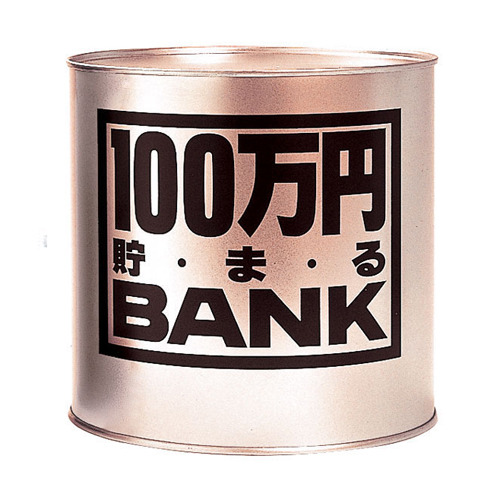 トイボックス 100万円貯まるバンク ゴールド｜【ハンズネットストア】