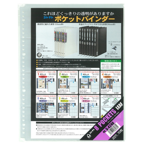 コレクト 8Pリーフ S－4240 10枚入｜【ハンズネットストア】