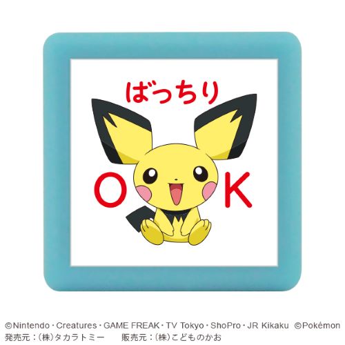 こどものかお ポケモン ミニポンスタンプ 2882－031 ばっちりOK
