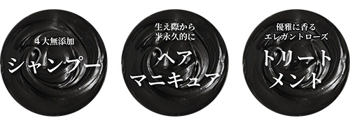 バランローズ（VALANROSE） KURO クリームシャンプー ナチュラル