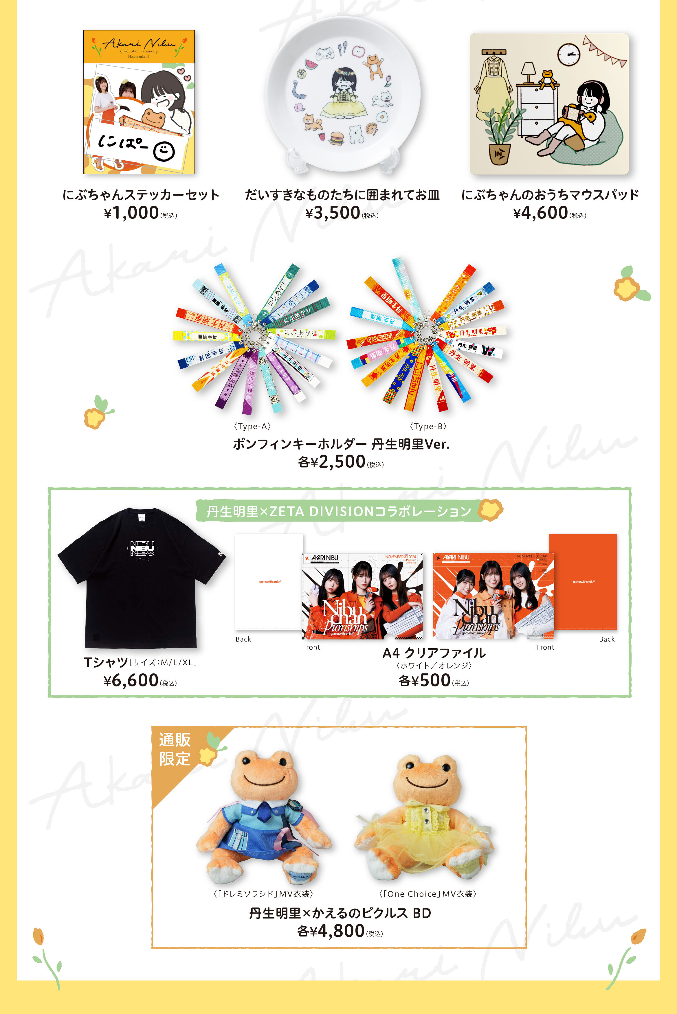 丹生明里卒業セレモニー | 日向坂46公式サイト