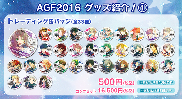 AGF2016【G-35】アイ☆チュウのグッズ注文票を公開 - アイ☆チュウ