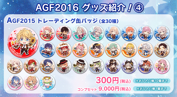 AGF2016【G-35】アイ☆チュウのグッズ注文票を公開 - アイ☆チュウ