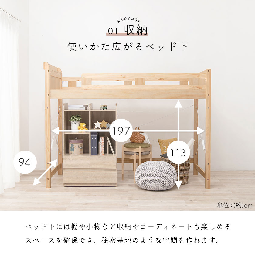 ロフトベッド シングル ミドルタイプ ベッドフレーム 木製 棚付き 2口