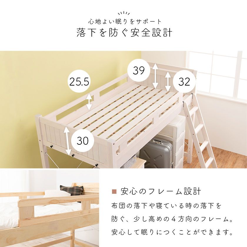 ロフトベッド シングル ミドルタイプ ベッドフレーム 木製 棚付き 2口