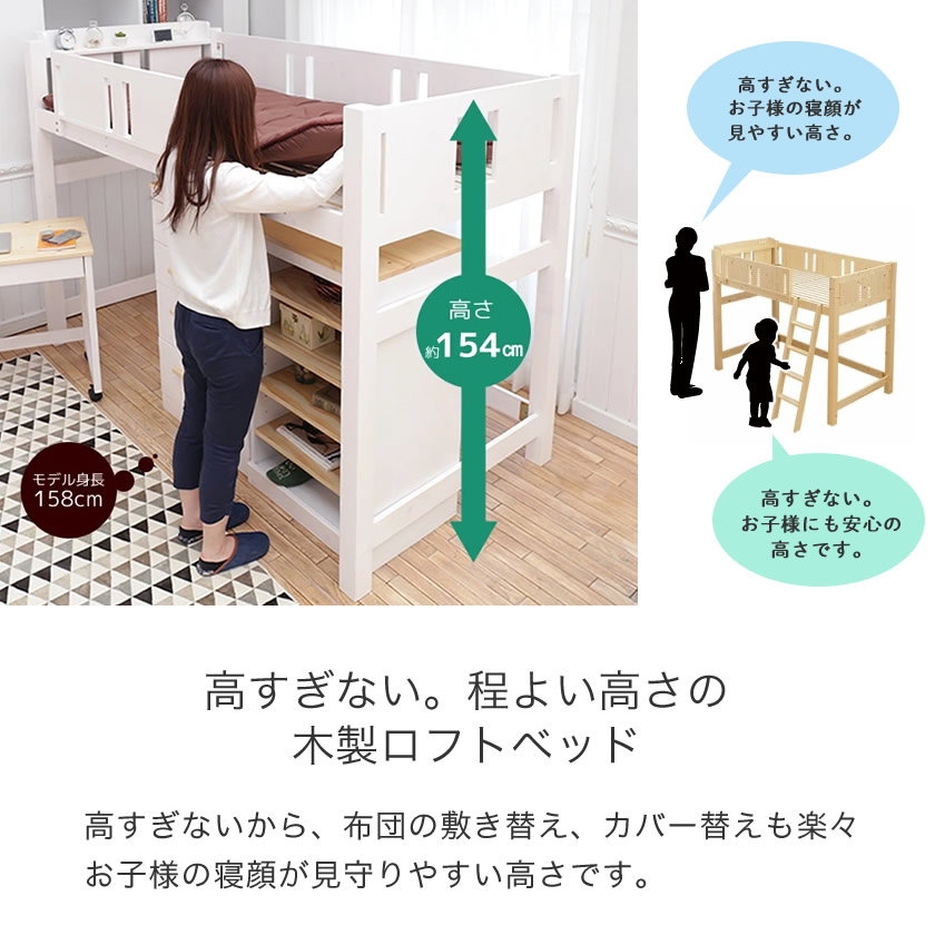 木製ロフトベッド レギュラーサイズ 北欧パイン材 コンセント2口付