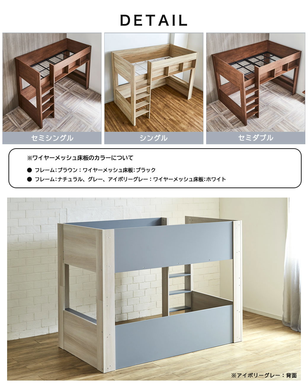 ロフトベッド Ashley(アシュリー)セミダブル 高さ160.5cm ロフトベッド