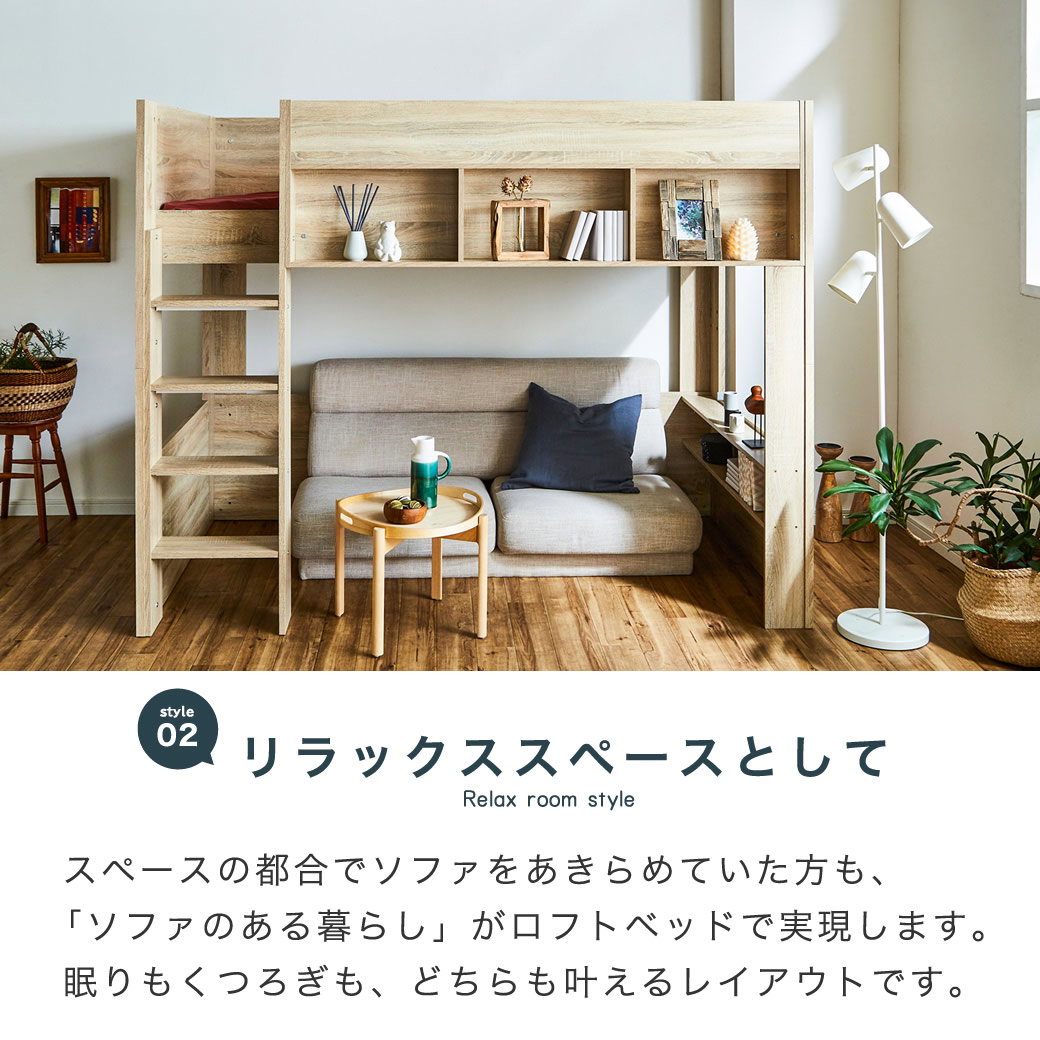 ロフトベッド Ashley(アシュリー)セミダブル 高さ160.5cm ロフトベッド