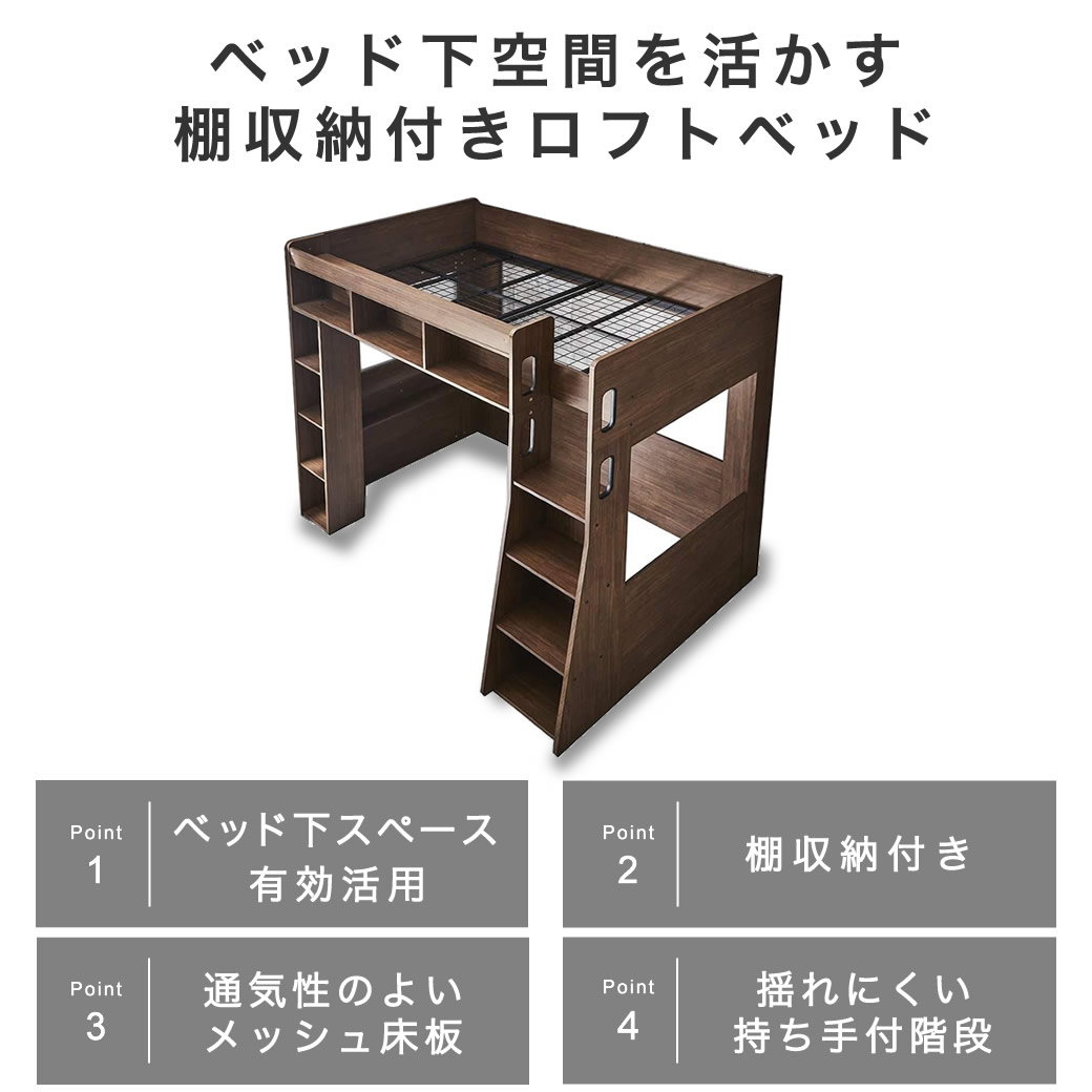 木製 ロフトベッド Ashby(アシュビー) シングル シンプルデザイン