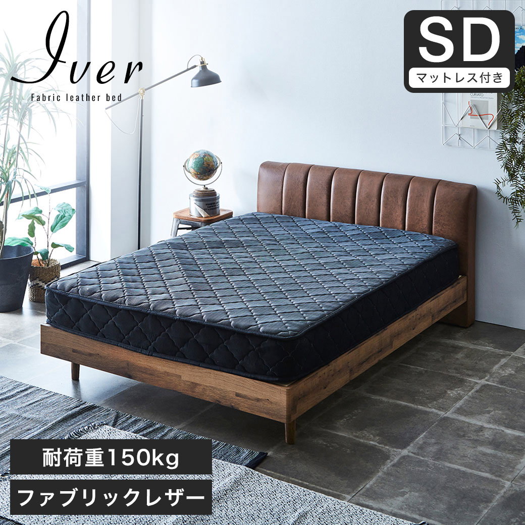 ポイント10倍】イヴェール ファブリックレザーベッド すのこベッド