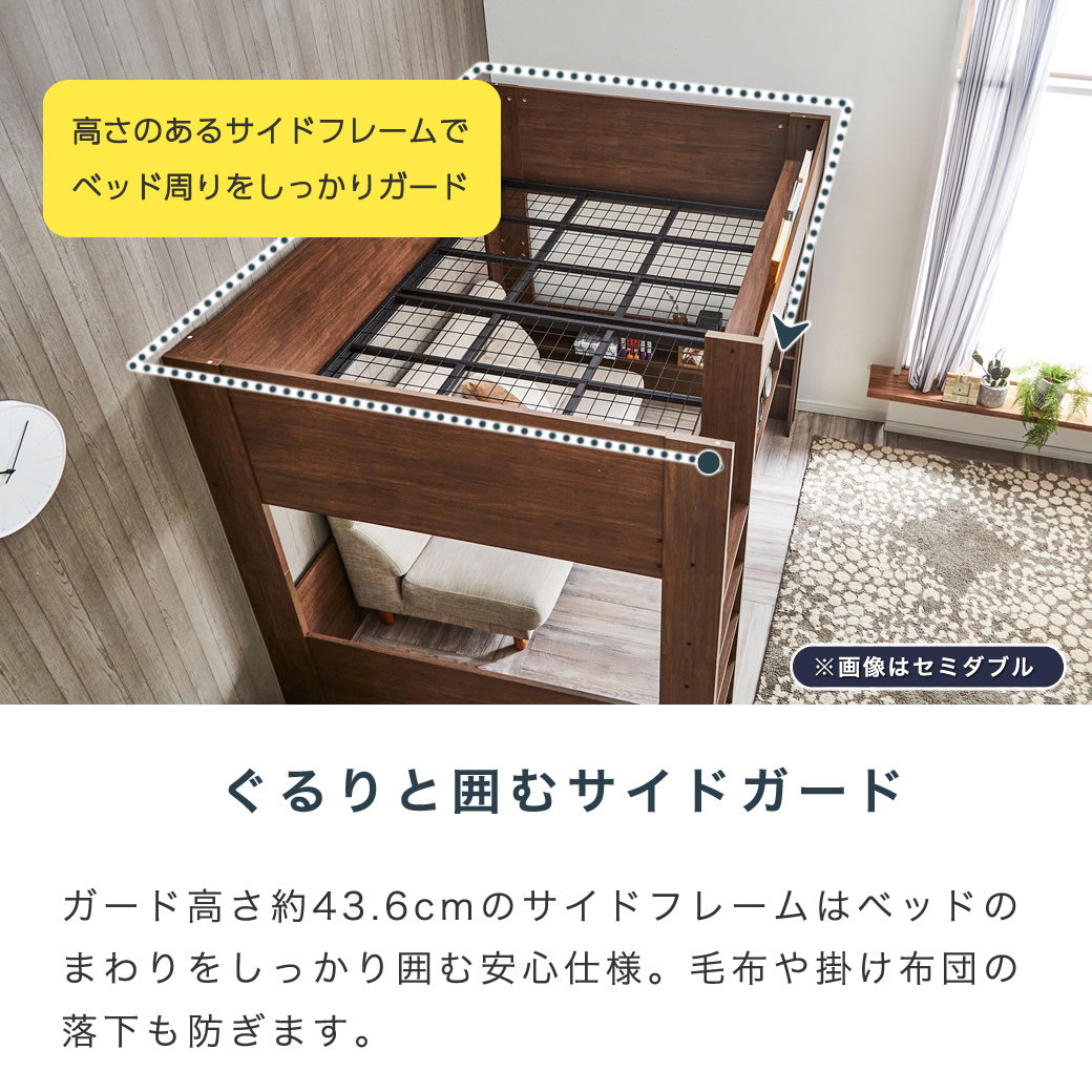 ポイント10倍】ロフトベッド Ashley(アシュリー)セミダブル 11cm厚