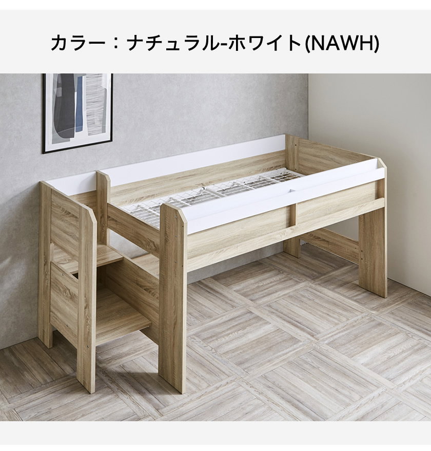 ロフトベッド ショートシングル ロータイプ 高さ110cm 棚付き ブック