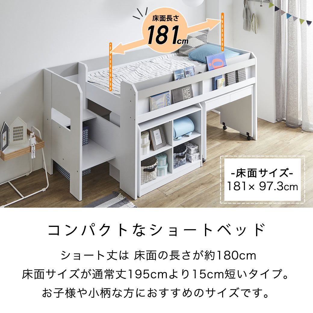 ロフトベッド ショートシングル ロータイプ 高さ110cm 棚付き ブック