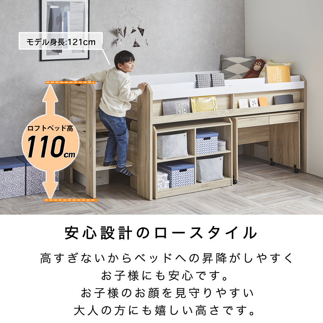 ロフトベッド ショートシングル ロータイプ 高さ110cm 棚付き ブック