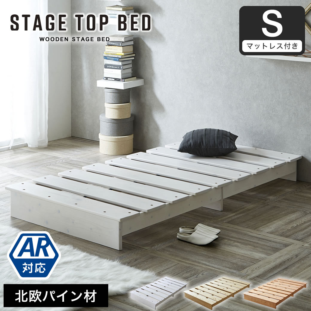 ステージトップベッド シングル20cm厚nerucoバリューポケットコイル
