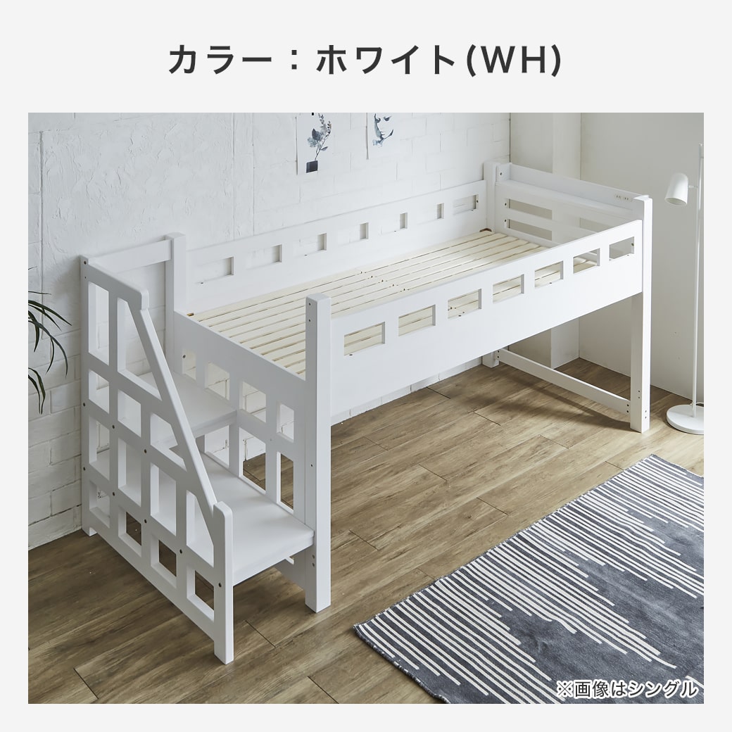 カティ 階段付きロフトベッド ロータイプ 耐荷重700kgクリア シングル