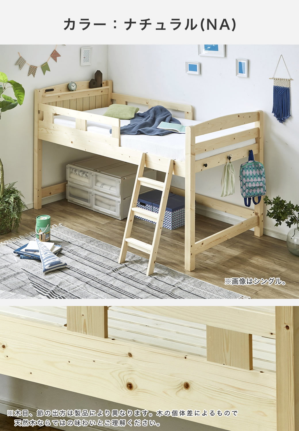 ラルーチェ ロフトベッド 11cm厚ポケットコイルマットレス付