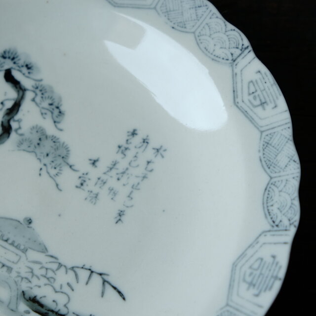 特価¥1000→¥500】庭園の絵◇縁に寿。瀬戸焼 黒染付印判波縁中皿 骨董