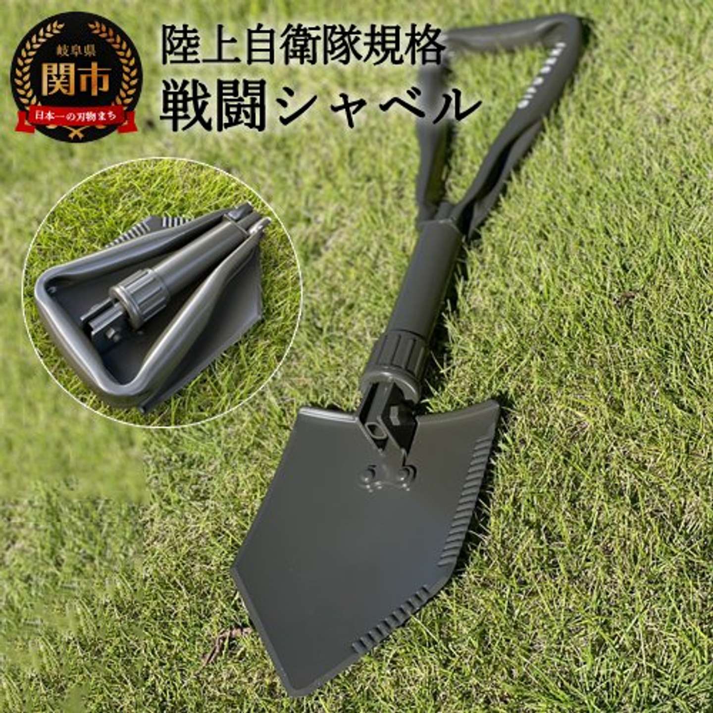 陸上自衛隊規格の「戦闘シャベル」＆「戦闘飯ごう」がゲットできる