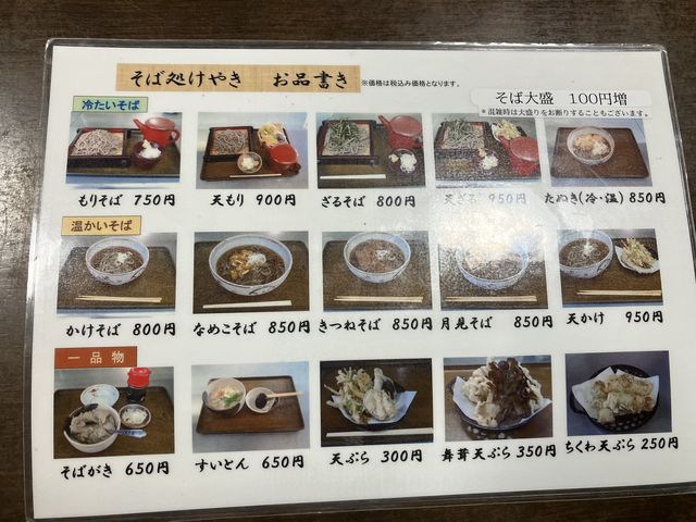 道の駅 霊山たけやま】アクセス・営業時間・料金情報 - じゃらんnet