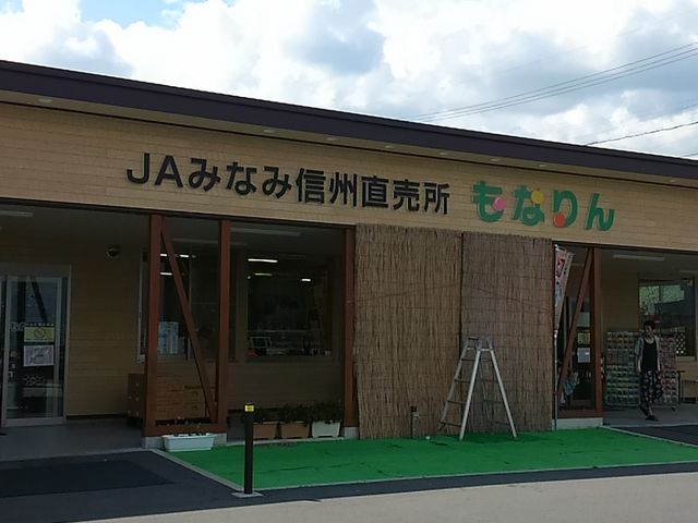松川インター直売所 もなりん】アクセス・営業時間・料金情報