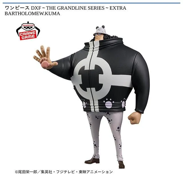 バーソロミュー・くま】ワンピース DXF～THE GRANDLINE SERIES～EXTRA