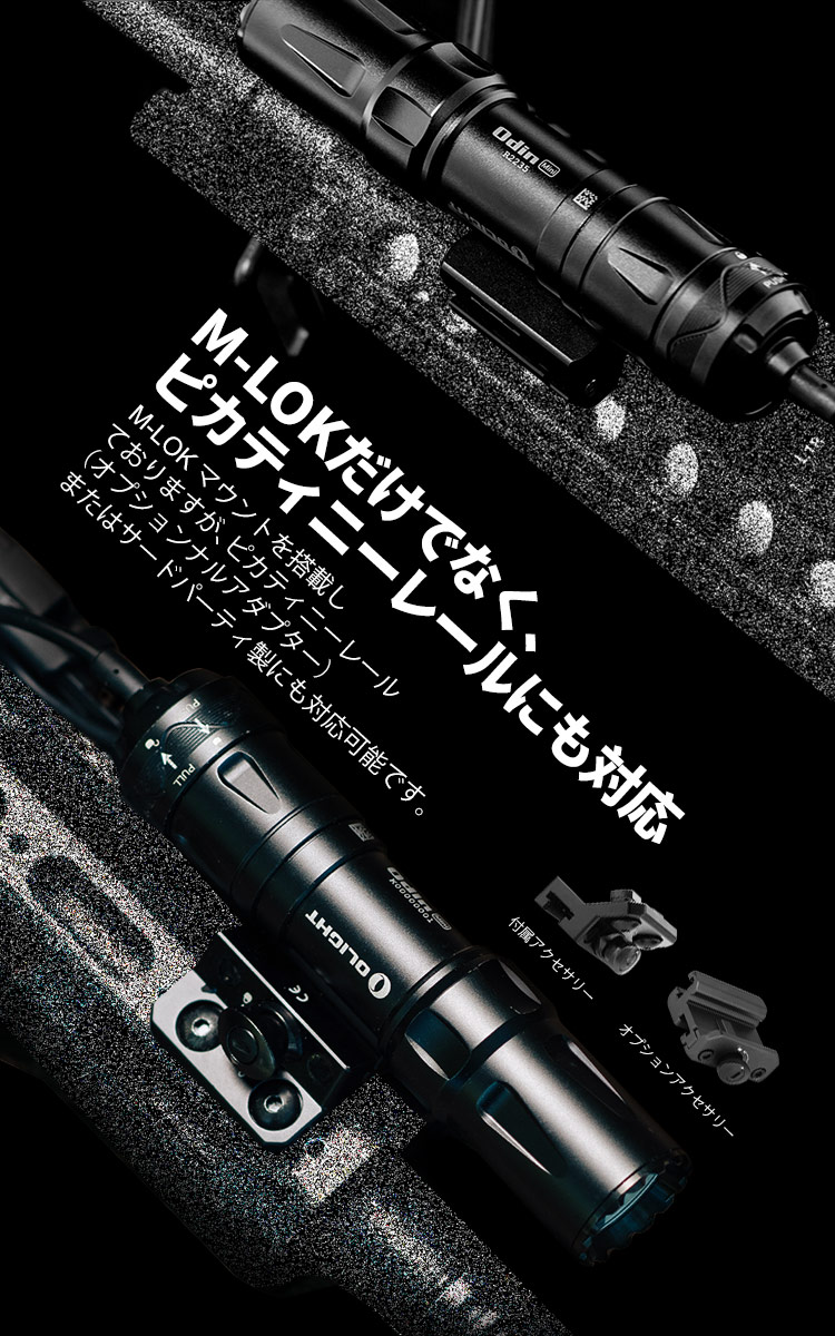 Olight Odin mini - サバイバルJP -カスタム電動ガン・サバイバル用品