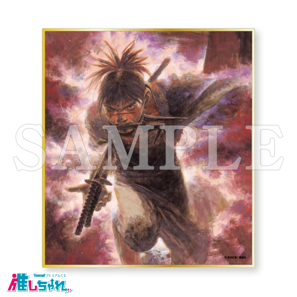 推しちゃれ | FUNDOM プレミアムくじ