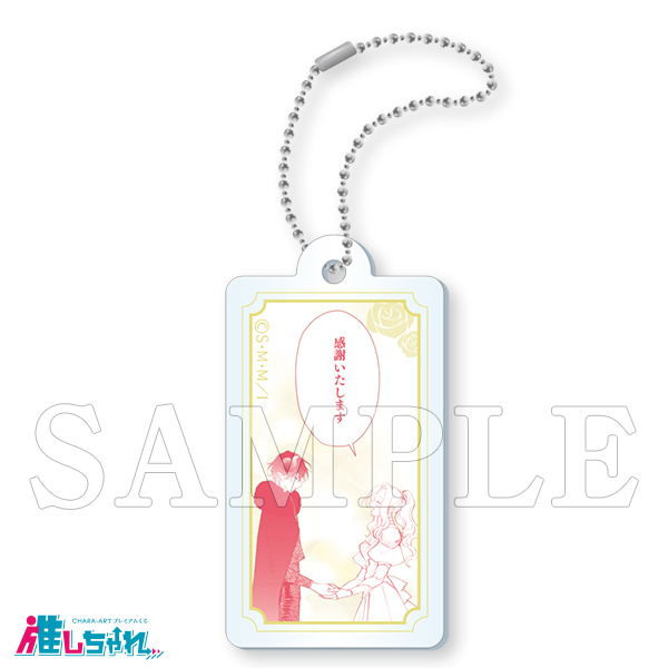 推しちゃれ | FUNDOM プレミアムくじ