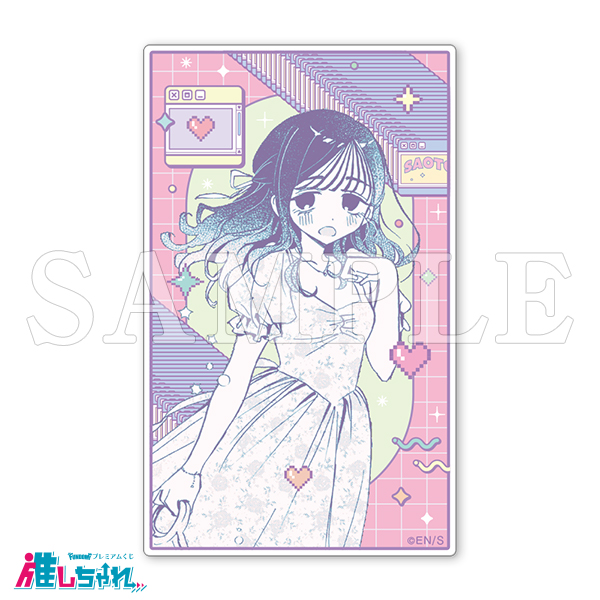 推しちゃれ | FUNDOM プレミアムくじ