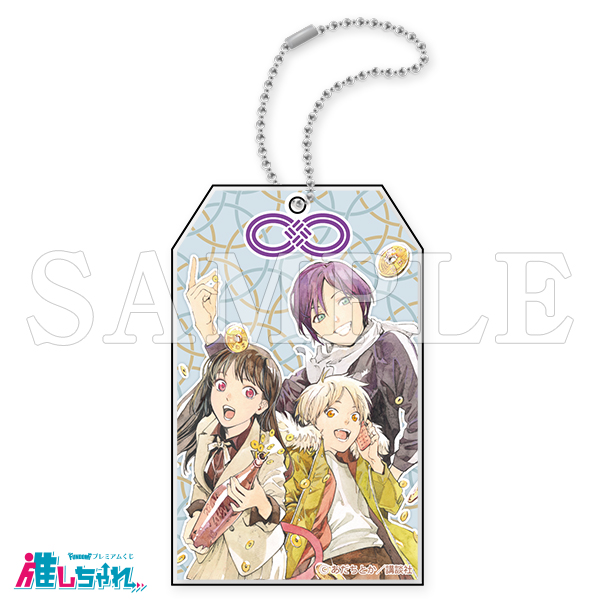 推しちゃれ | FUNDOM プレミアムくじ