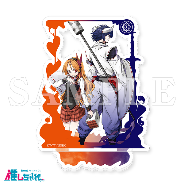 推しちゃれ | FUNDOM プレミアムくじ