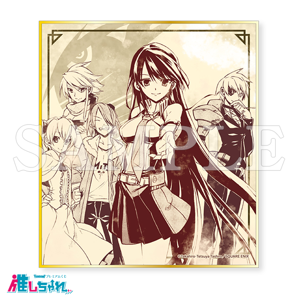 推しちゃれ | FUNDOM プレミアムくじ