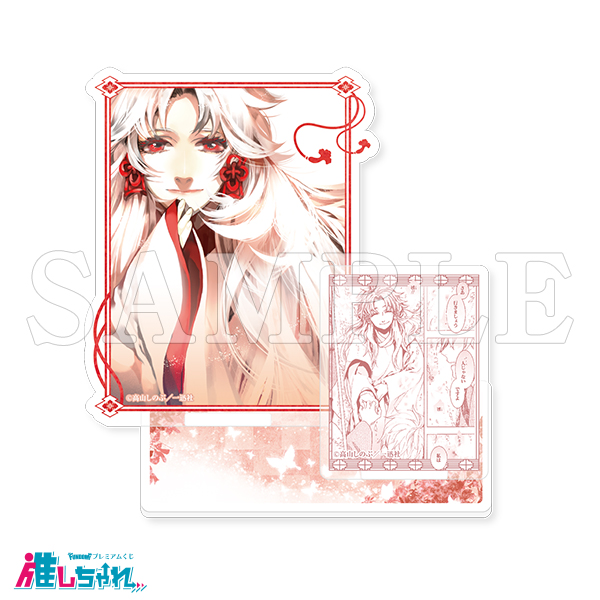 推しちゃれ | FUNDOM プレミアムくじ