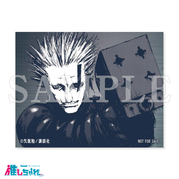 推しちゃれ | FUNDOM プレミアムくじ