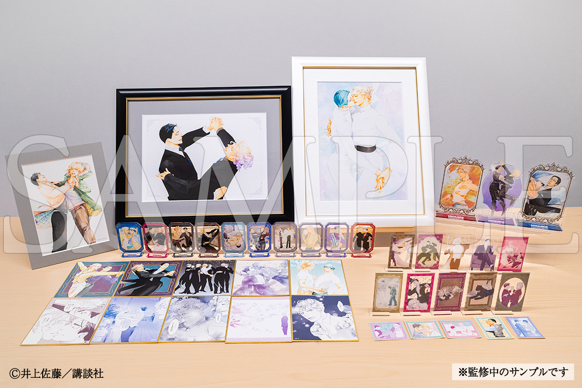 推しちゃれ | FUNDOM プレミアムくじ