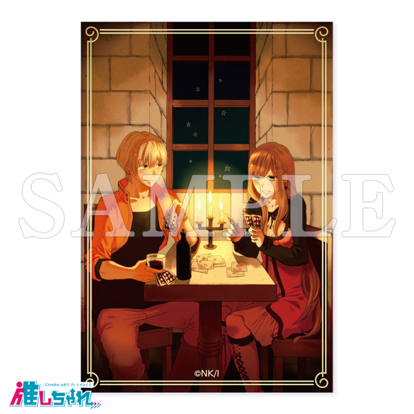 推しちゃれ | FUNDOM プレミアムくじ