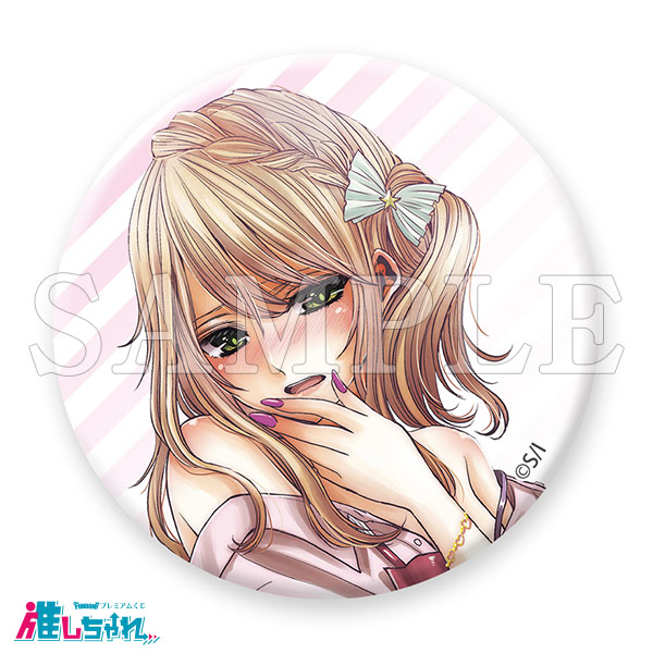 推しちゃれ | FUNDOM プレミアムくじ