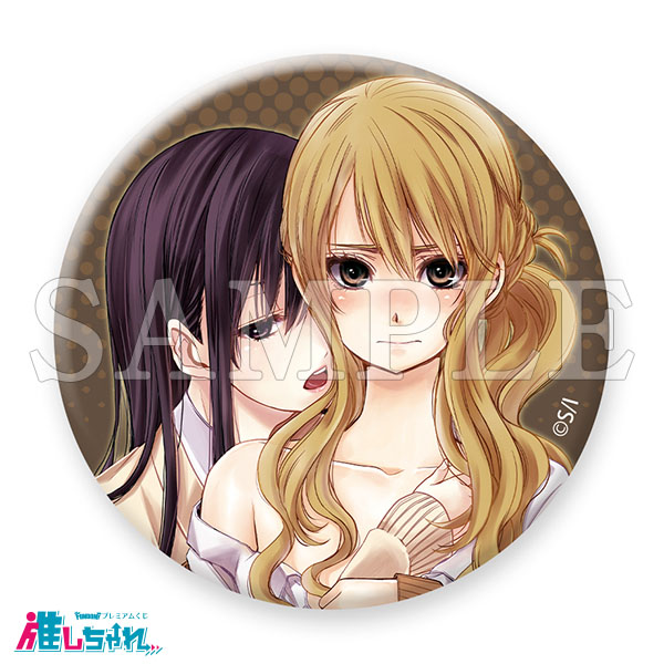 推しちゃれ | FUNDOM プレミアムくじ