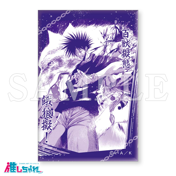 推しちゃれ | FUNDOM プレミアムくじ