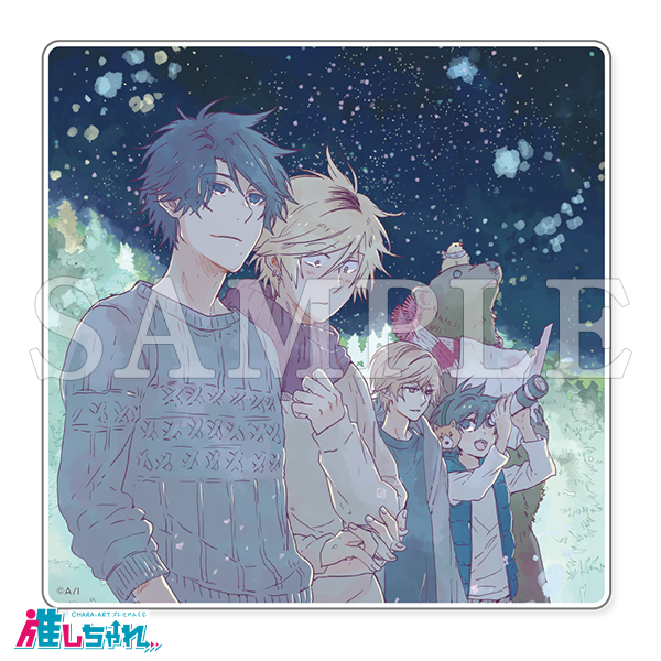 推しちゃれ | FUNDOM プレミアムくじ