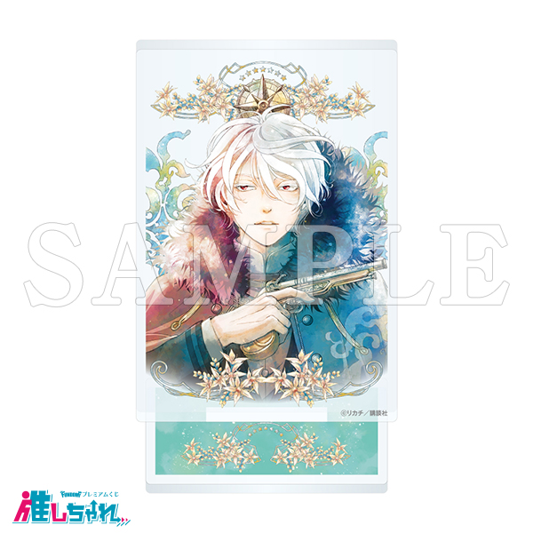 推しちゃれ | FUNDOM プレミアムくじ