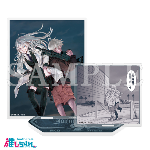 推しちゃれ | FUNDOM プレミアムくじ