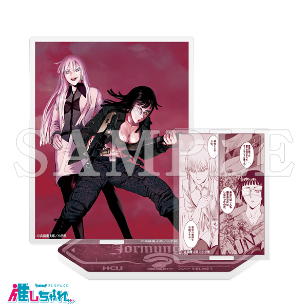 推しちゃれ | FUNDOM プレミアムくじ